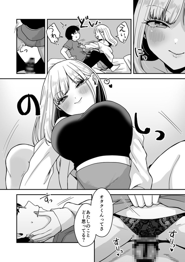 【エロ漫画】オタク趣味に理解のある巨乳ギャルJDが失恋して落ち込んでたバイト仲間のオタクくんをカラダで慰めてあげちゃう♡
