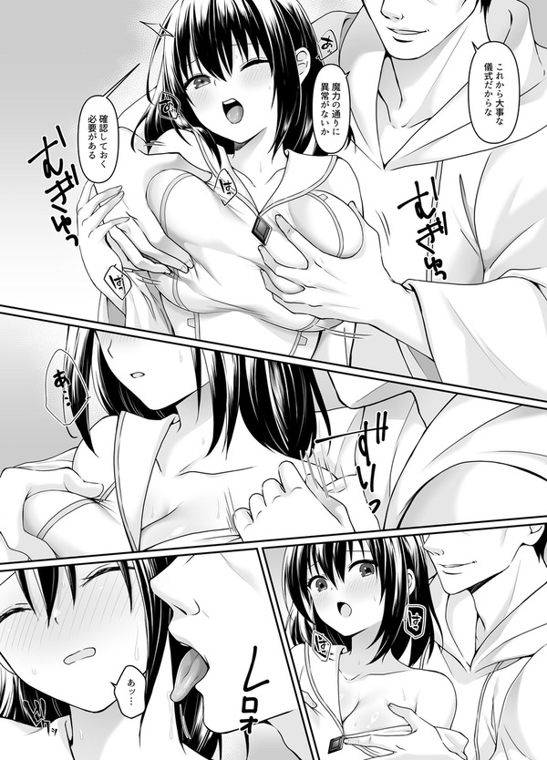 【エロ漫画】無知でピュアな黒髪美少女聖女が悪徳司教にセクハラされたり処女検査と言いながらカラダを弄ばれて生ハメ中出しされちゃう・・・