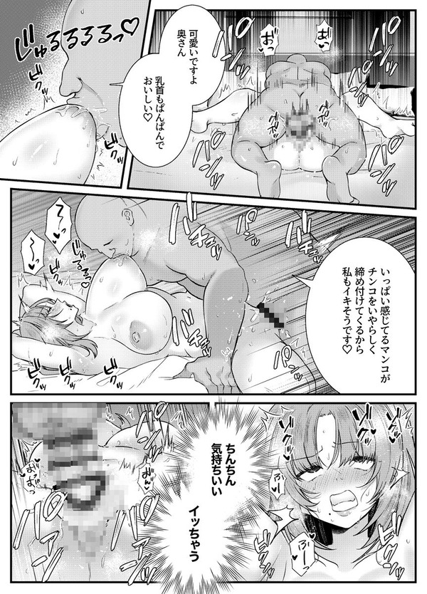 【エロ漫画】旦那とのセックスでイケなくて悩んでいた巨乳の人妻さんが夫婦の性生活を良くしたくて、性感開発サービスを利用して……のトップ画像
