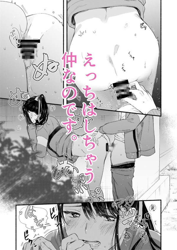 【エ□漫画】 仲のいい幼馴染JKが居るんだけど、付き合ってはないけどエ●チはしまくってます！