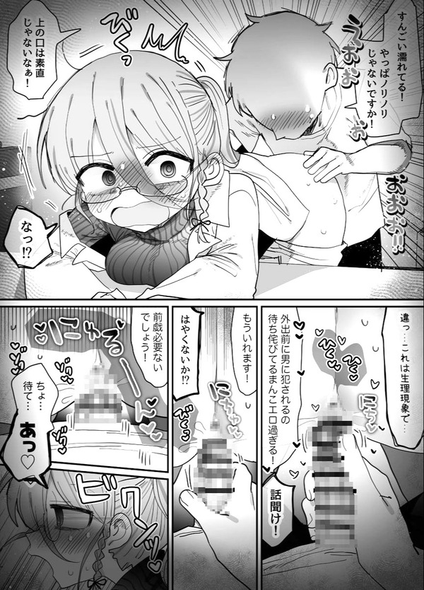 【エロ漫画】とある研究所のダウナー系の巨乳メガネ女研究者が助手として働いてる青年をからかってたらえっちな雰囲気になって流……のトップ画像