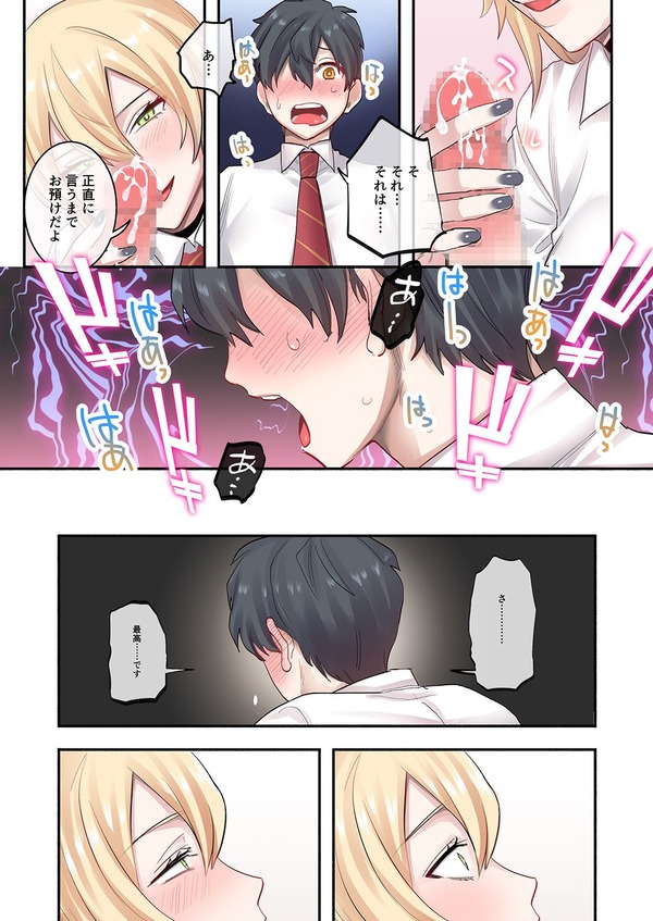 eromanga_16