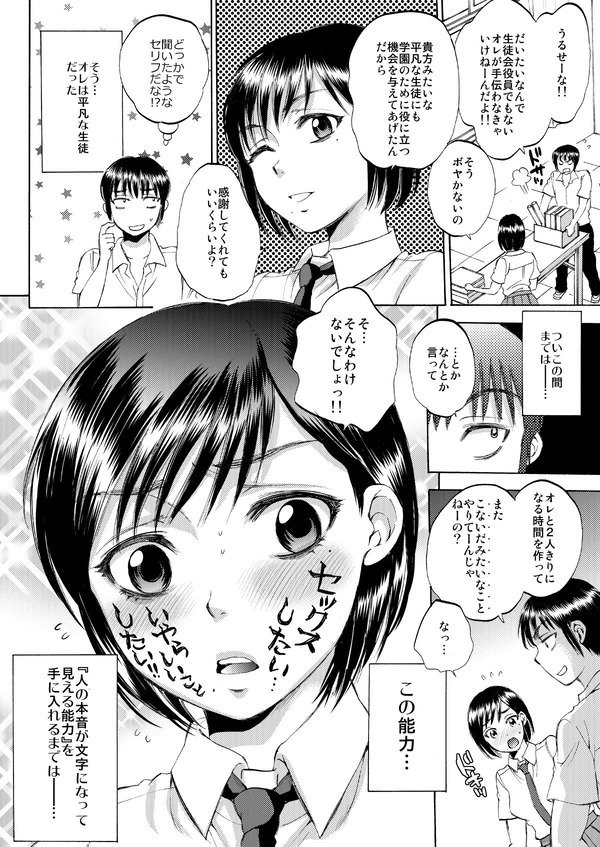 エロ漫画05