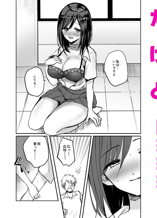 エロ漫画10