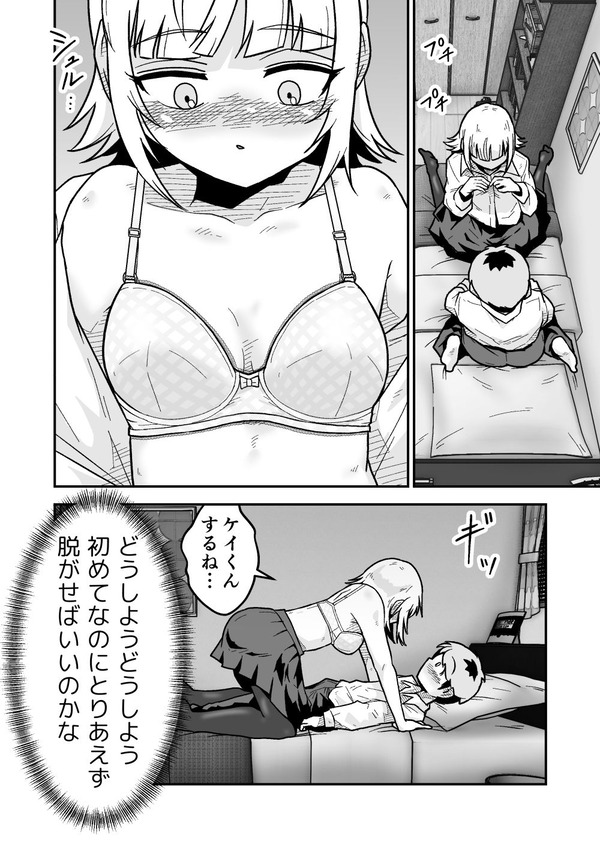 【エロ漫画】いつも気難しい顔をしているけど実はピュアだったクール系JKがずっと好きだった年下幼馴染に勇気を出して迫ってイ……のトップ画像
