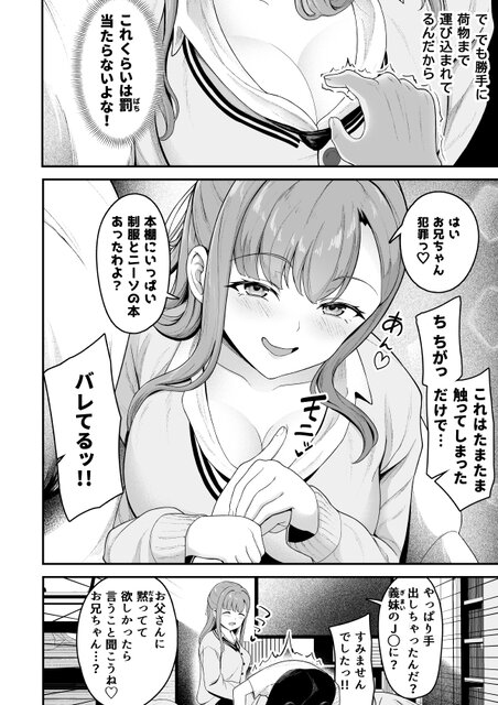 【エロ漫画】社会人になって一人暮らしをしてるんだけど、ウチにやってきた義妹J○と幼馴染J○に迫られて理性を抑えきれずイチャイチャエッチしまくっちまったｗｗｗ