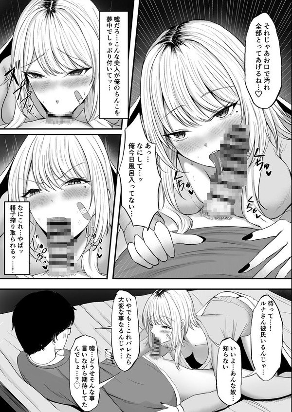 【エ□漫画】 ウチの玄関の前にたまに見かける金髪巨乳ギャルが座り込んでたんだけど、行くあてが無いと言うので泊めてあげたらお礼にフｏラしてく...
