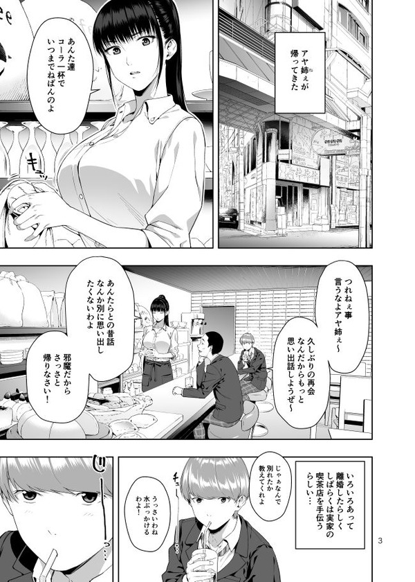 NTRエロ漫画02