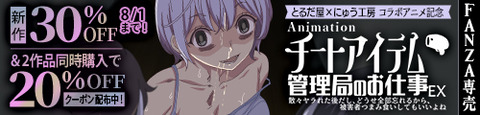 doujin_bc_260623114423anime_500_120