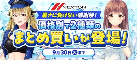 pdg_nextonmatome_170846_500_220