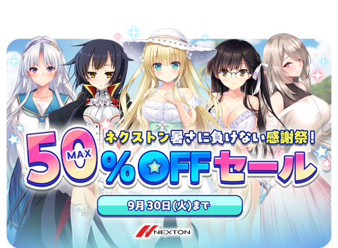 pdg_nexton50off_170863_818_600