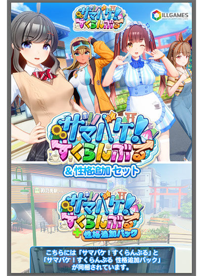 illgames_0006packpl