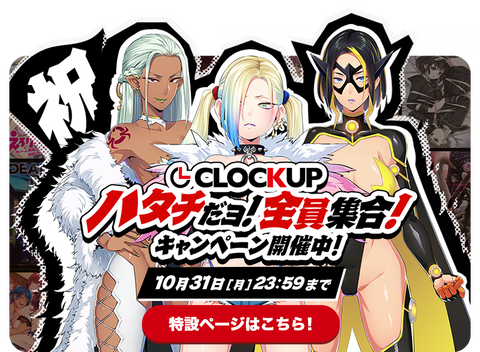 pic_popup_clockup20th_l