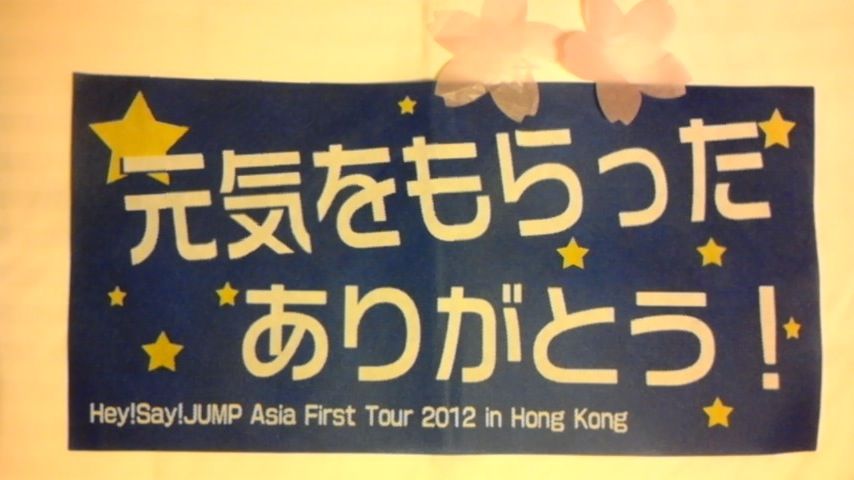 120527_2321~01JUMPHongKong