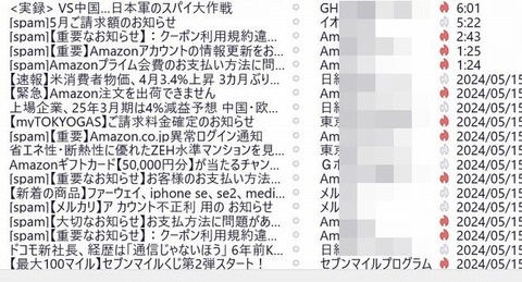 spam