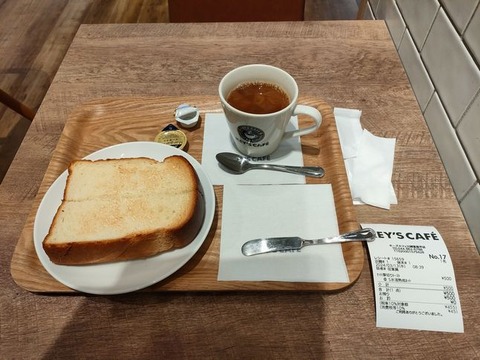 IMG20240313084219