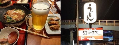 IMG20231223194958-1