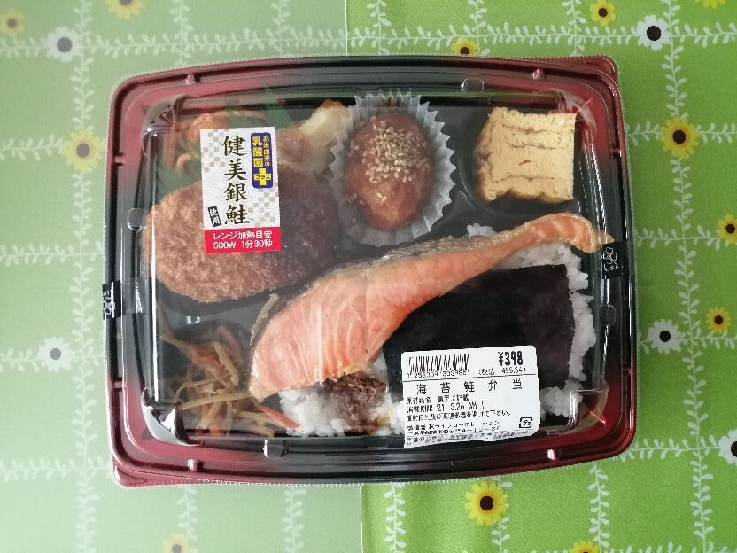 ぐ たら爺の奮闘記 旧 もえぎ野爺 ぐ たら爺の奮闘記 旧 もえぎ野爺