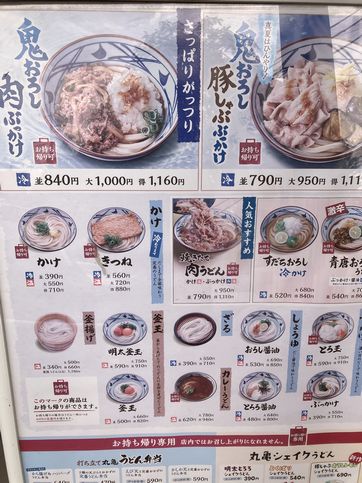 marugame-s01