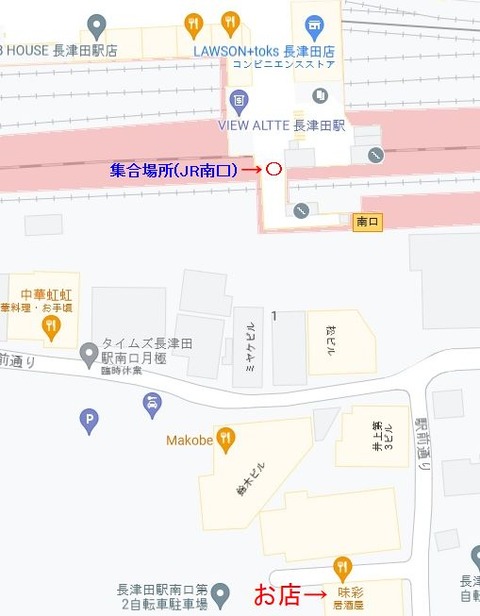 集合場所