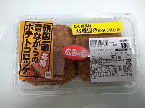 IMG20240126183225