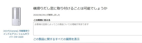 korona窓用-1