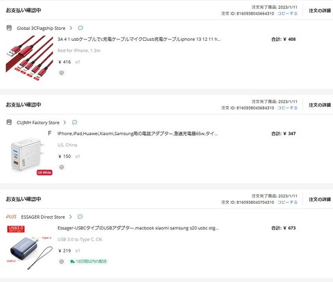 注文