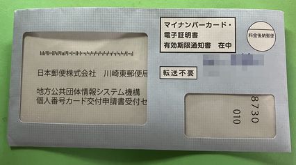 mynanba-01