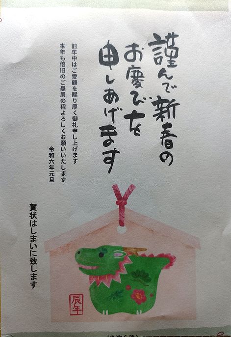 IMG20231231180611