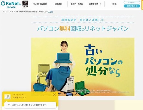 ReNetサイト
