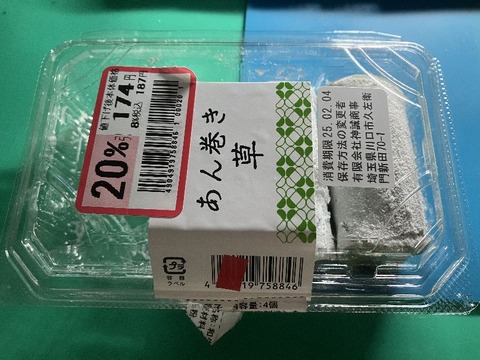 oyatu-02