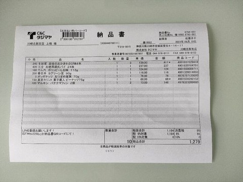 IMG20230619131443