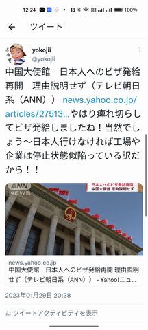 Screenshot_2023-01-31-