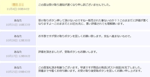 yafuoku