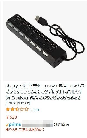 usbﾊﾌﾞ