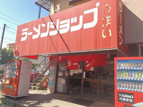 ラーメンー１
