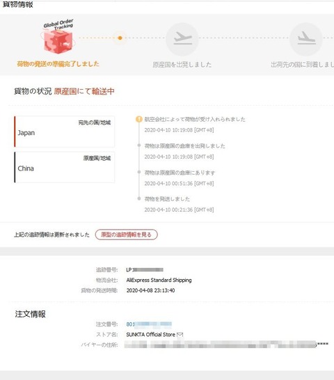 AliExpress