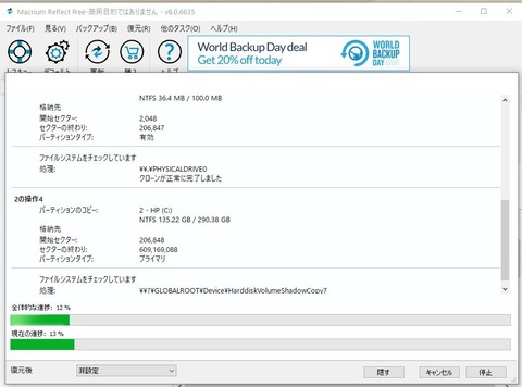 hddからssd