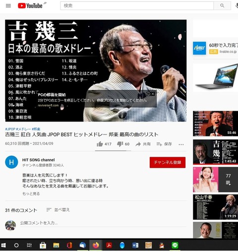 youtube演歌