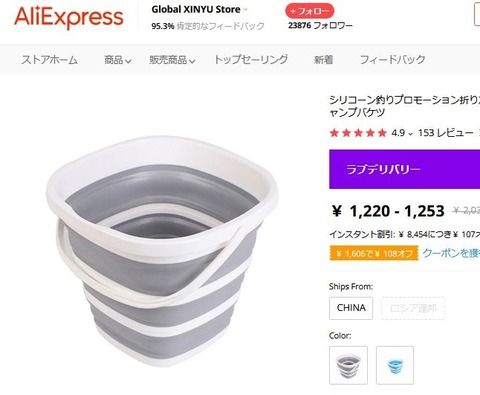 aliexpreesバケツ-1