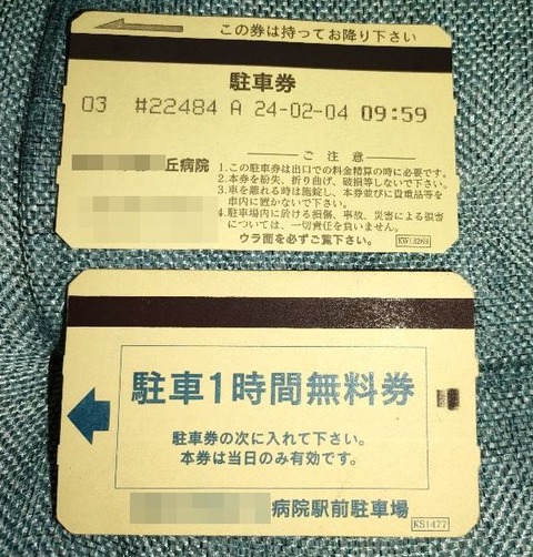 IMG20240204104522