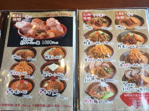 miso専門店