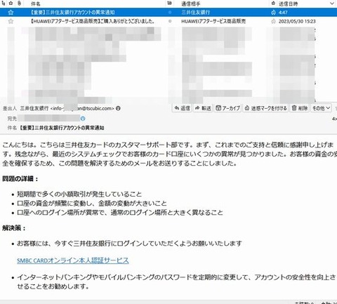 sagiメール