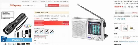 充電式懐中電灯-002