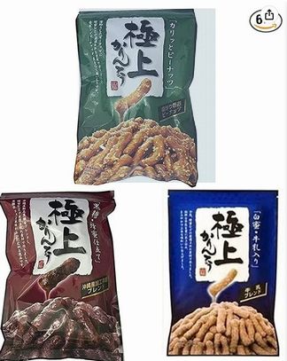 カリント三種