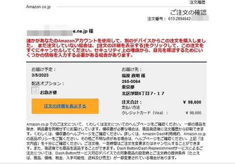 aliexpress詐欺