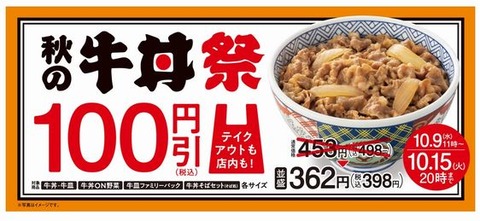 gyudon-02