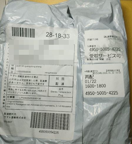 IMG20240122161703