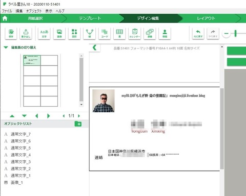 令和2年度名刺-1