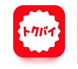 トクバイ